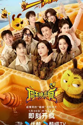 声浪季热播综艺在线看